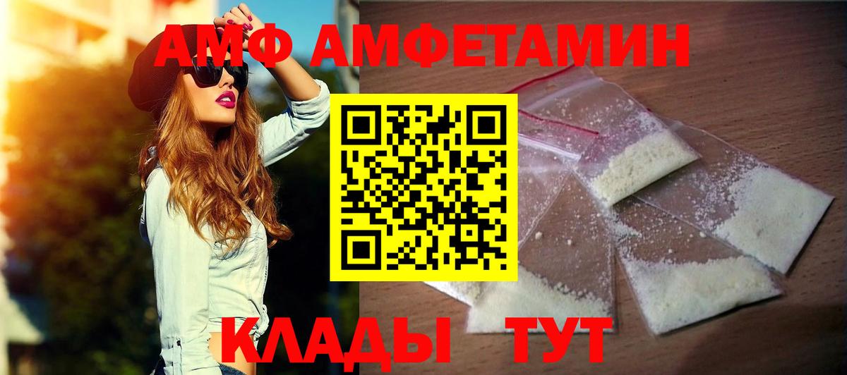 Amphetamine 97% Малоярославец