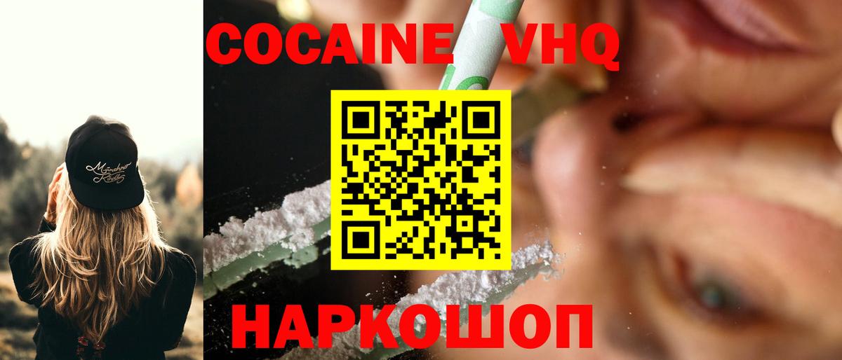 Кокаин Columbia  Cocaine Боливия  Вход с VPN  Малоярославец 