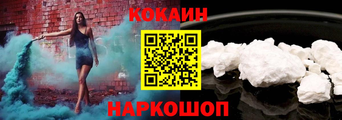 COCAIN Боливия Малоярославец