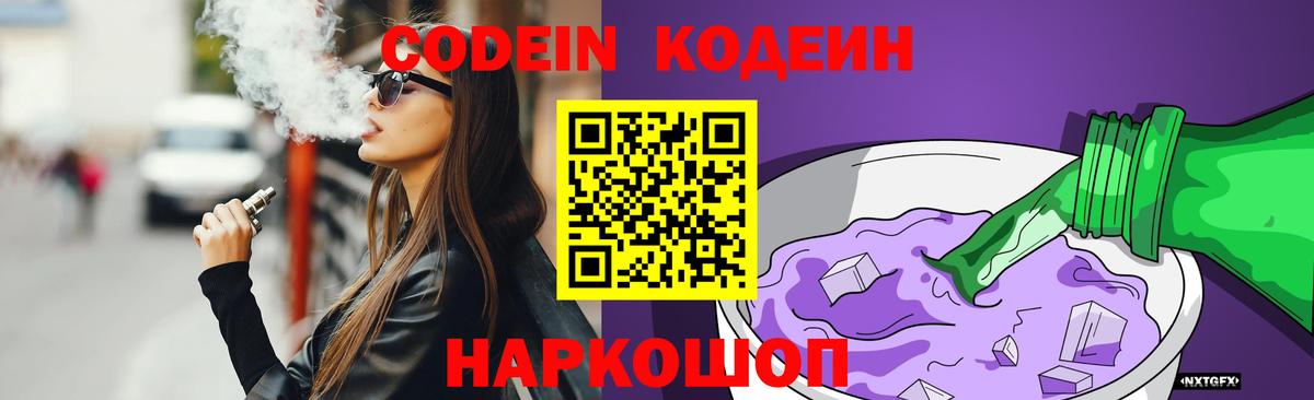 Малоярославец  как найти закладки  Вход с VPN  Codein напиток Lean (лин) 