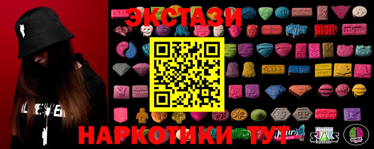 Малоярославец  Экстази MDMA  ЭКСТАЗИ 280 MDMA  Вход с VPN 