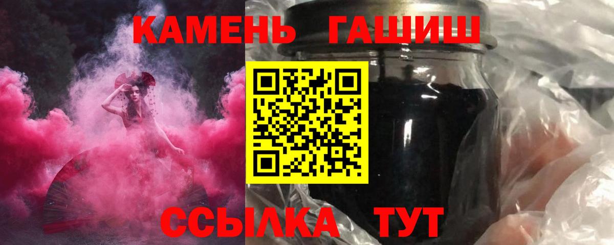 Малоярославец  ГАШИШ VHQ  Вход с VPN  Гашиш Premium 