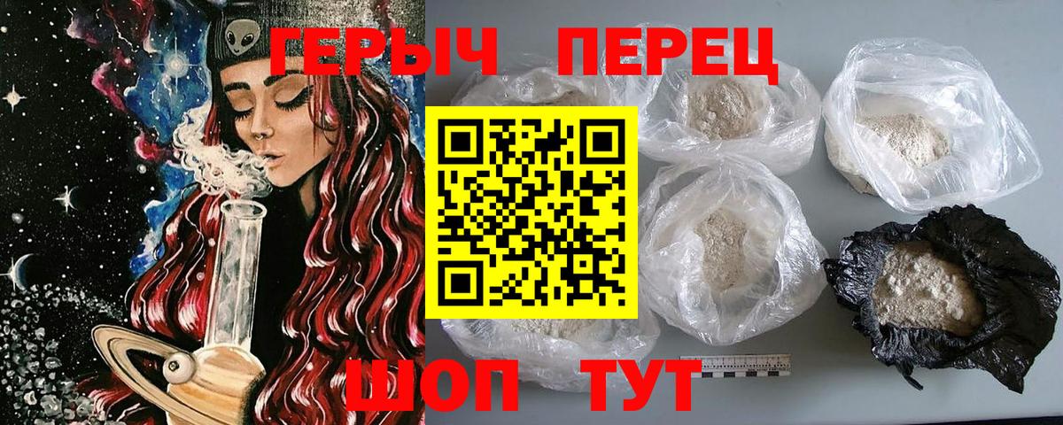 Героин герыч Малоярославец