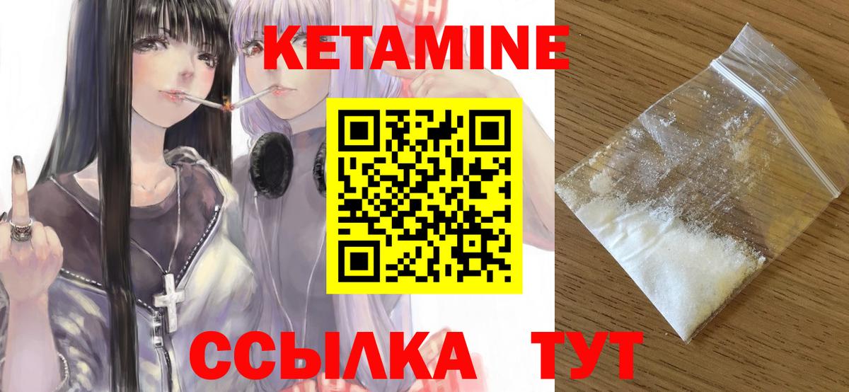 Кетамин ketamine  КЕТАМИН VHQ  Вход с VPN  Малоярославец 