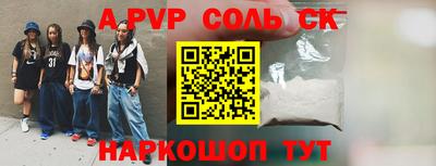 ALPHA-PVP Славянск-на-Кубани