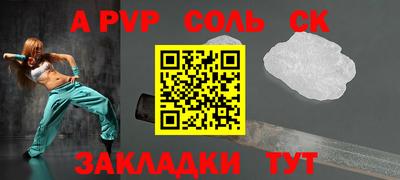 ALPHA-PVP Сланцы