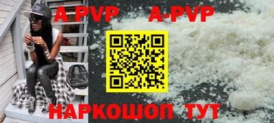 ALPHA-PVP Сланцы