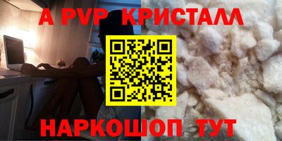 ALPHA-PVP Сланцы