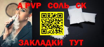 ALPHA-PVP Славянск-на-Кубани