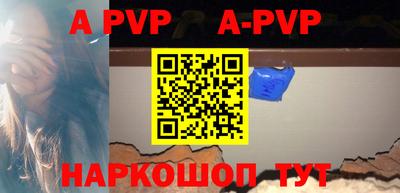 ALPHA-PVP Славянск-на-Кубани