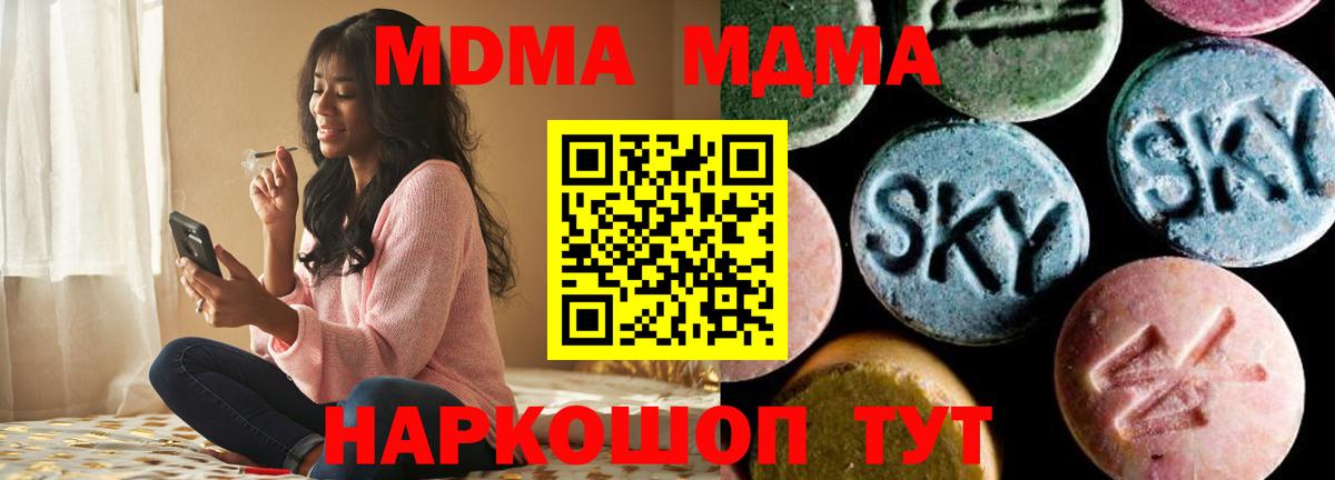 MDMA Molly  МДМА  Вход с VPN  Малоярославец  МДМА молли 