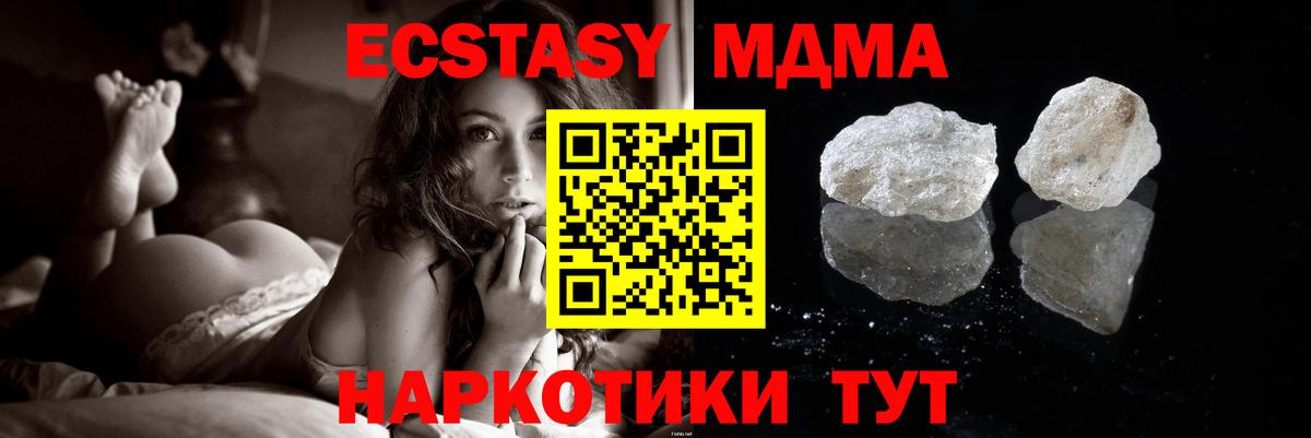 МДМА Molly Малоярославец
