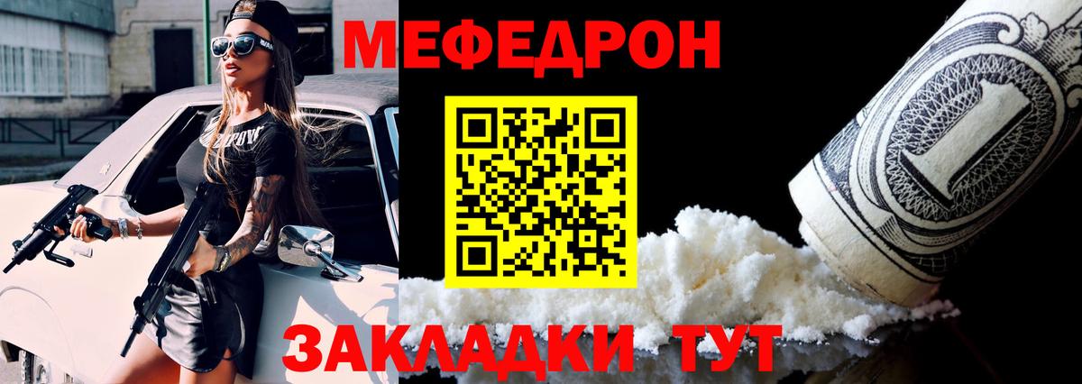 Мефедрон кристаллы Малоярославец