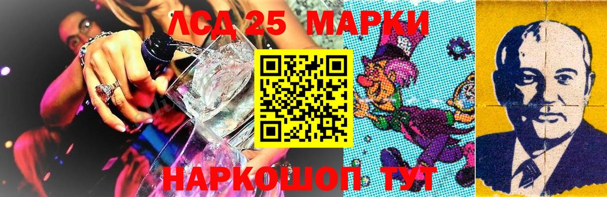 Марки 25I-NBOMe 1,5мг Малоярославец