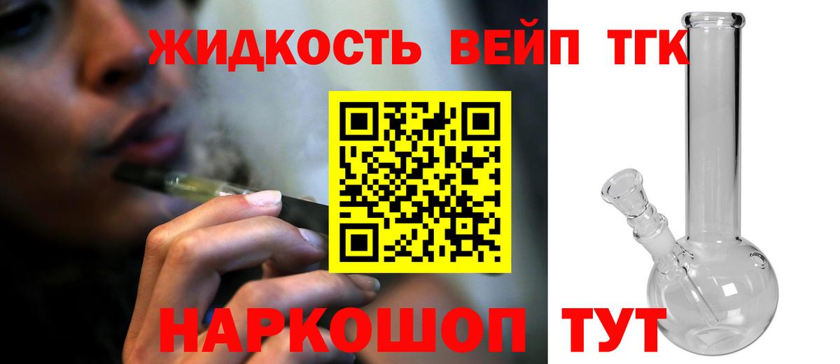 Малоярославец  купить   Вход с VPN  Дистиллят ТГК THC oil 