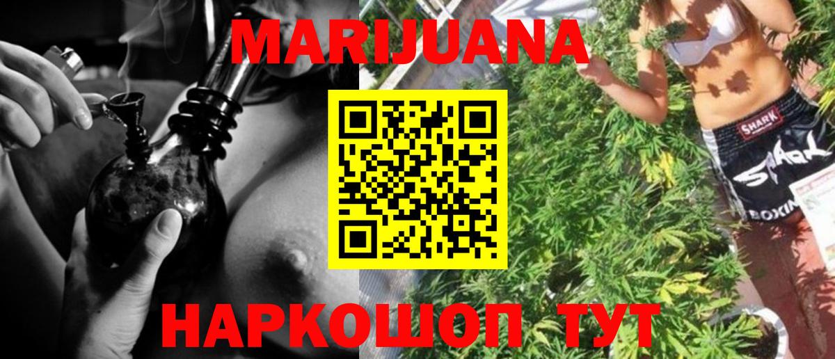 Конопля Bruce Banner Малоярославец